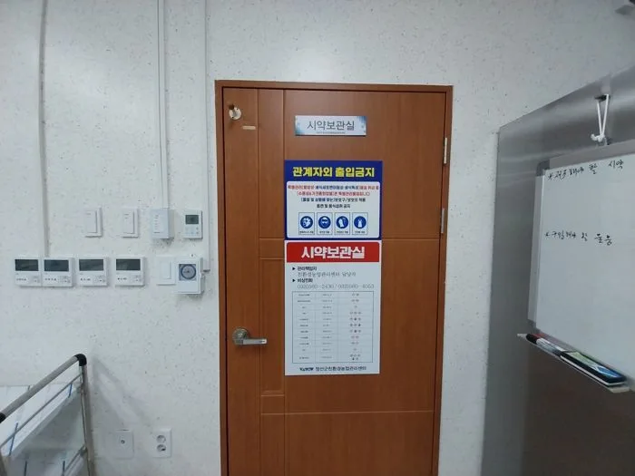 토양분석실 시약보관실