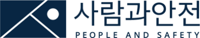 사람과안전 기술지도법인