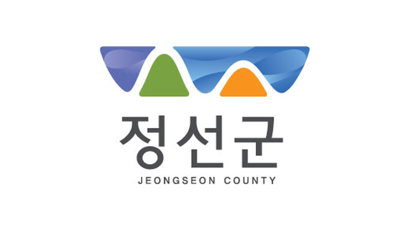 정선군청 상징(CI)