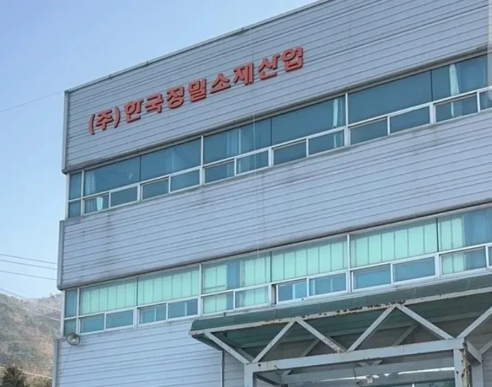 한국정밀소재산업 전경