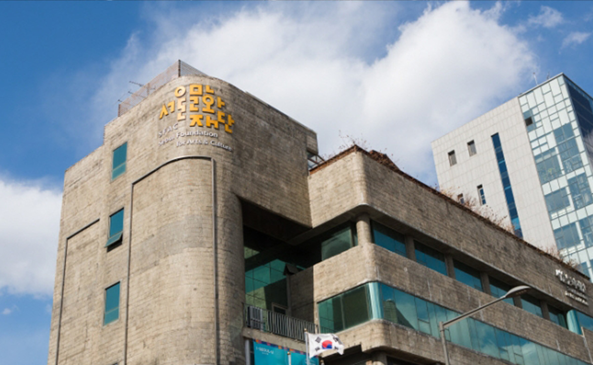 서울문화재단 전경