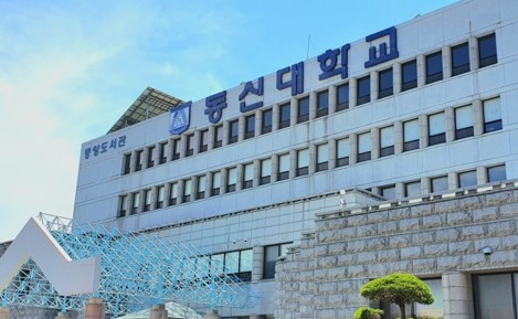 동신대학교 전경