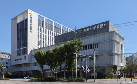 서울서부경찰서(외 10개 관서) 전경